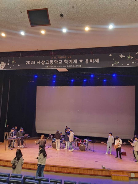 중.고등학교 축제