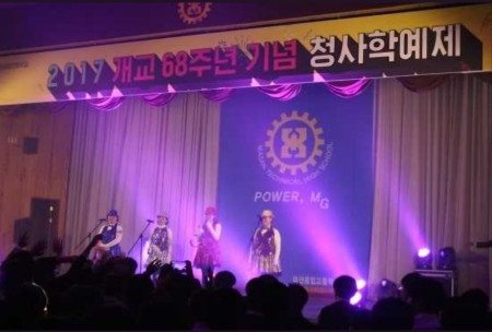 중.고등학교 축제